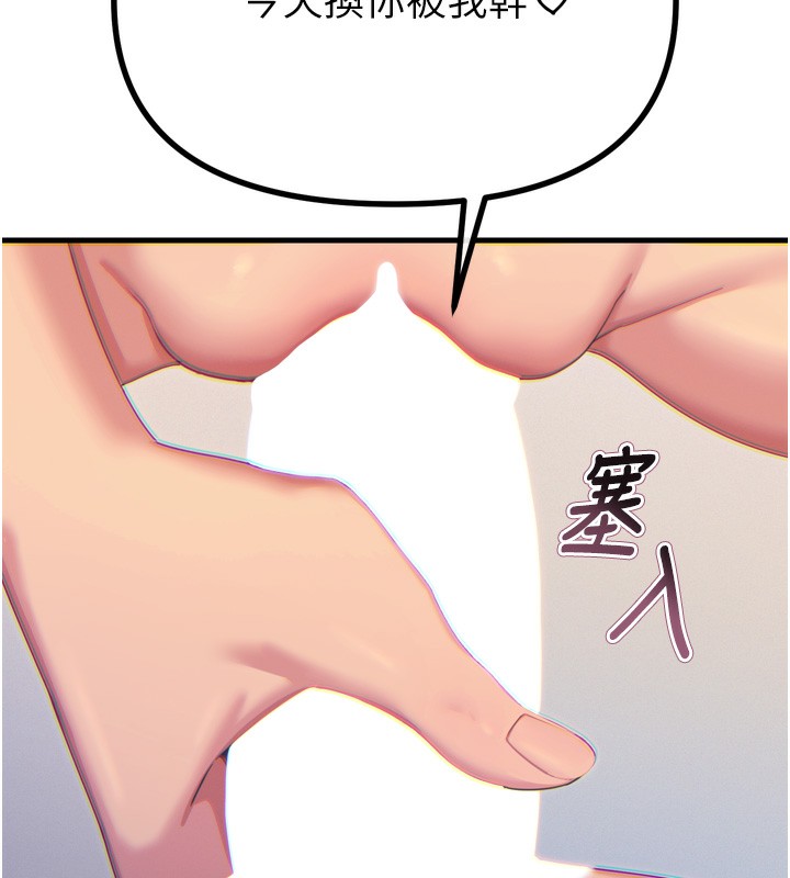 恶次人生 - 第34話-這是最後一次了… - page 54