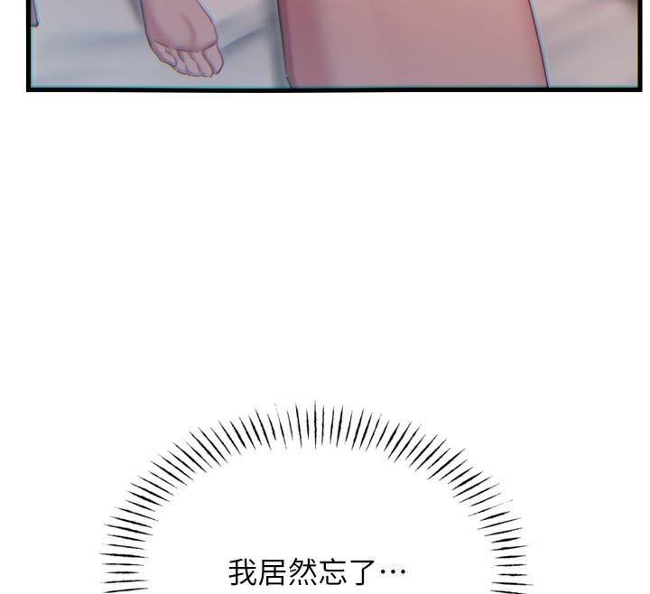 恶次人生 - 第34話-這是最後一次了… - page 60