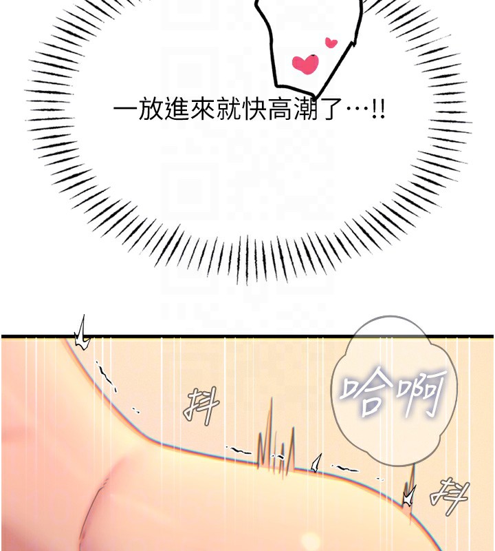 恶次人生 - 第34話-這是最後一次了… - page 65