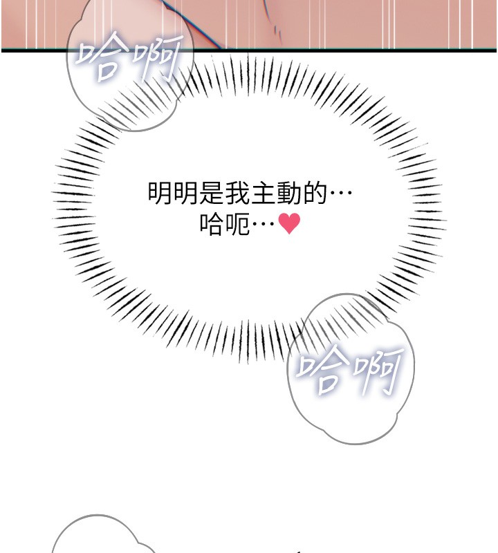 恶次人生 - 第34話-這是最後一次了… - page 67