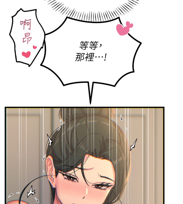 恶次人生 - 第34話-這是最後一次了… - page 72
