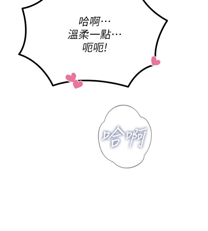 恶次人生 - 第34話-這是最後一次了… - page 75