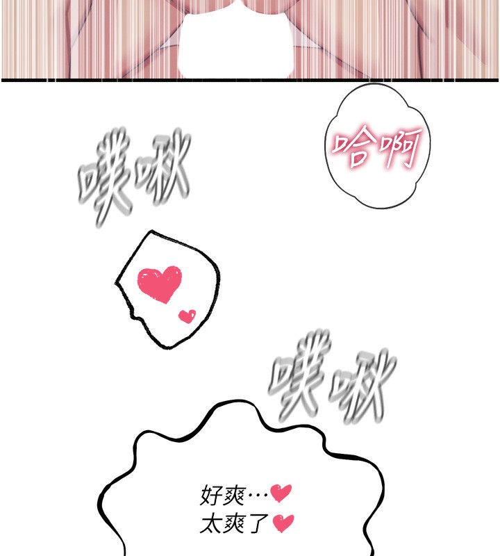 恶次人生 - 第34話-這是最後一次了… - page 81