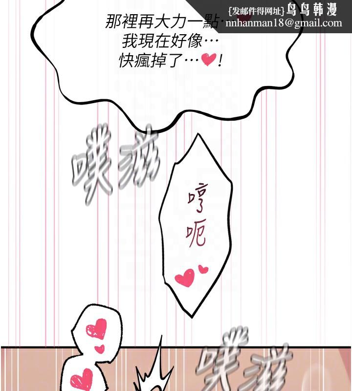 恶次人生 - 第34話-這是最後一次了… - page 87