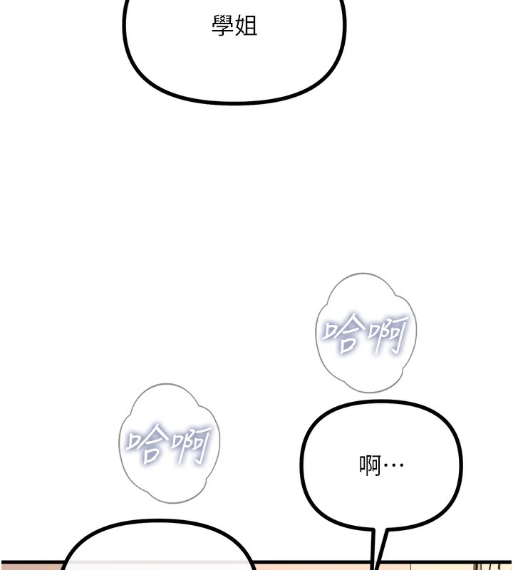 恶次人生 - 第34話-這是最後一次了… - page 96
