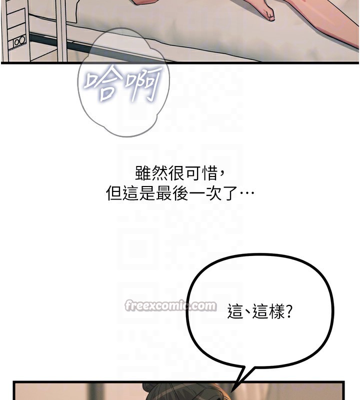 恶次人生 - 第34話-這是最後一次了… - page 98