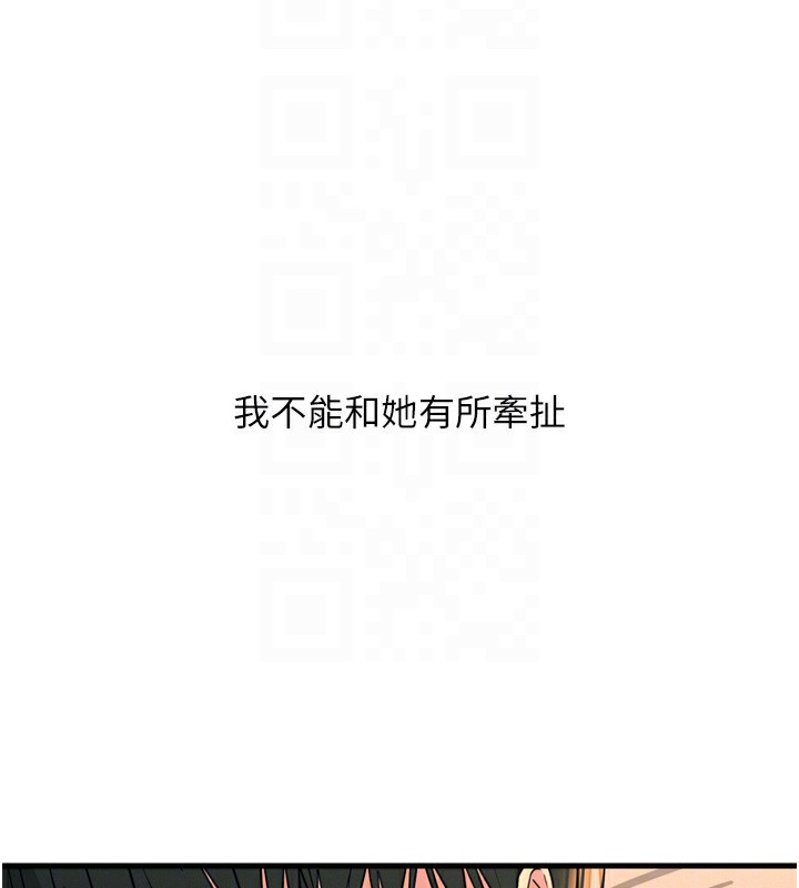 恶次人生 - 第34話-這是最後一次了… - page 100
