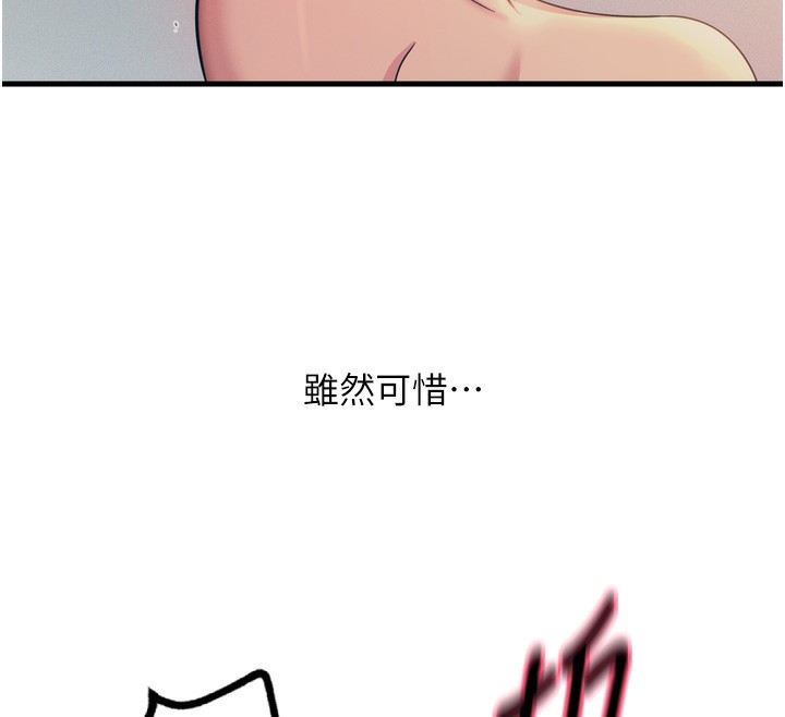 恶次人生 - 第34話-這是最後一次了… - page 105