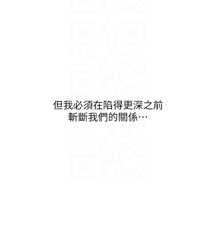 恶次人生 - 第34話-這是最後一次了… - page 108