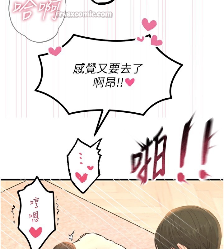 恶次人生 - 第34話-這是最後一次了… - page 112