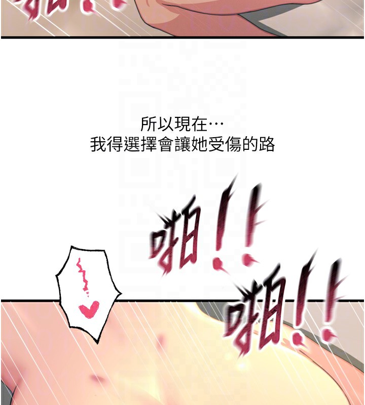 恶次人生 - 第34話-這是最後一次了… - page 114