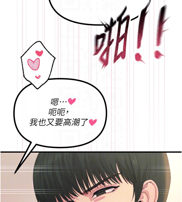 恶次人生 - 第34話-這是最後一次了… - page 116