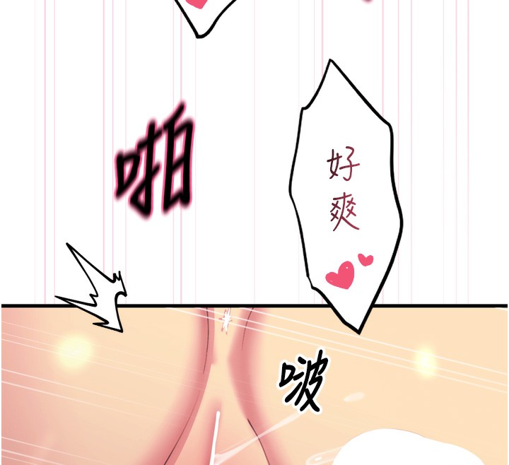 恶次人生 - 第34話-這是最後一次了… - page 121