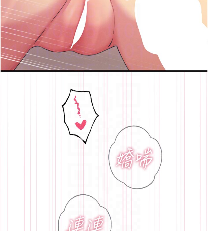 恶次人生 - 第34話-這是最後一次了… - page 122