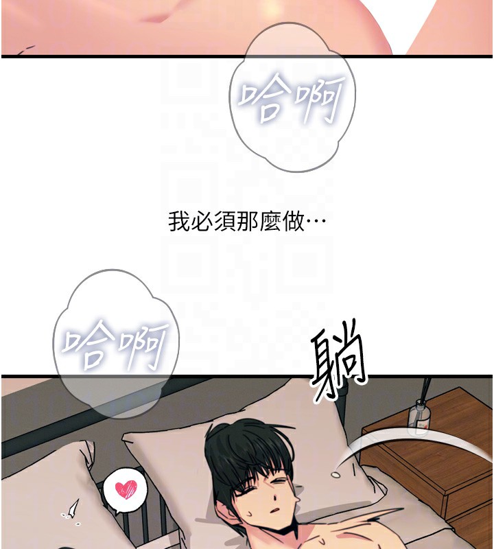 恶次人生 - 第34話-這是最後一次了… - page 124