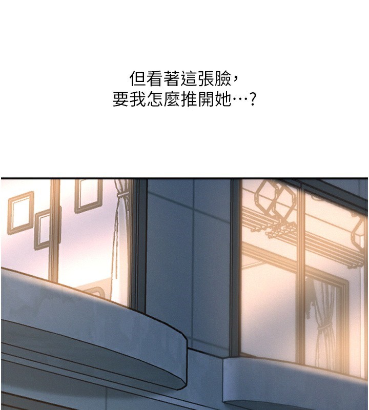 恶次人生 - 第34話-這是最後一次了… - page 127