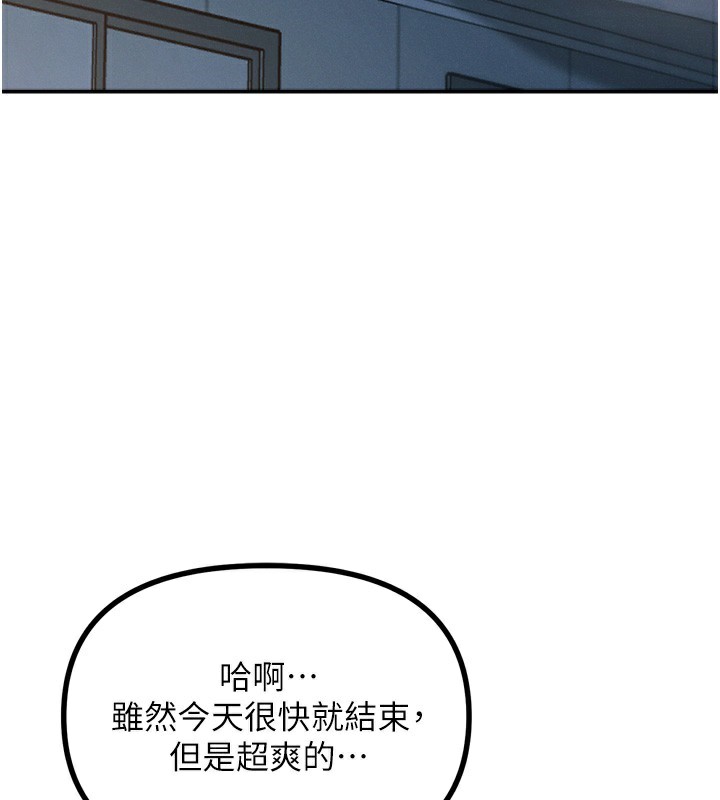 恶次人生 - 第34話-這是最後一次了… - page 128