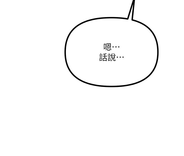 恶次人生 - 第34話-這是最後一次了… - page 130