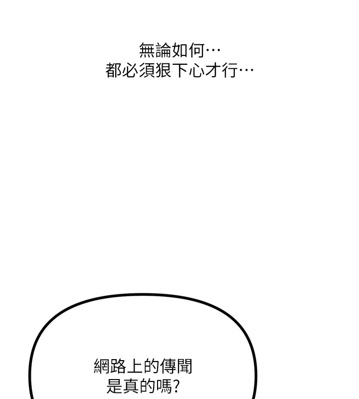 恶次人生 - 第34話-這是最後一次了… - page 131