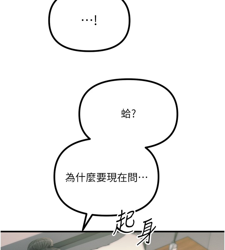 恶次人生 - 第34話-這是最後一次了… - page 133