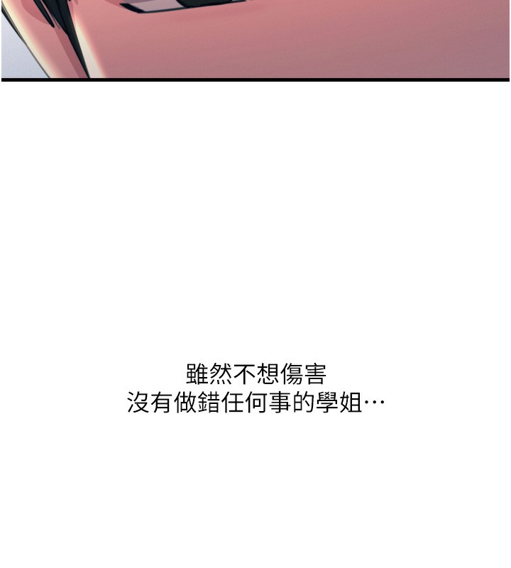 恶次人生 - 第34話-這是最後一次了… - page 137