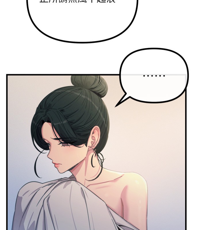 恶次人生 - 第34話-這是最後一次了… - page 141