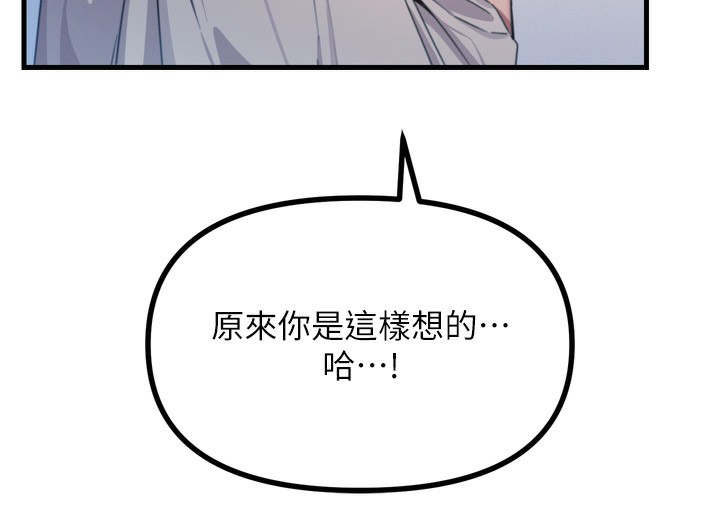 恶次人生 - 第34話-這是最後一次了… - page 142