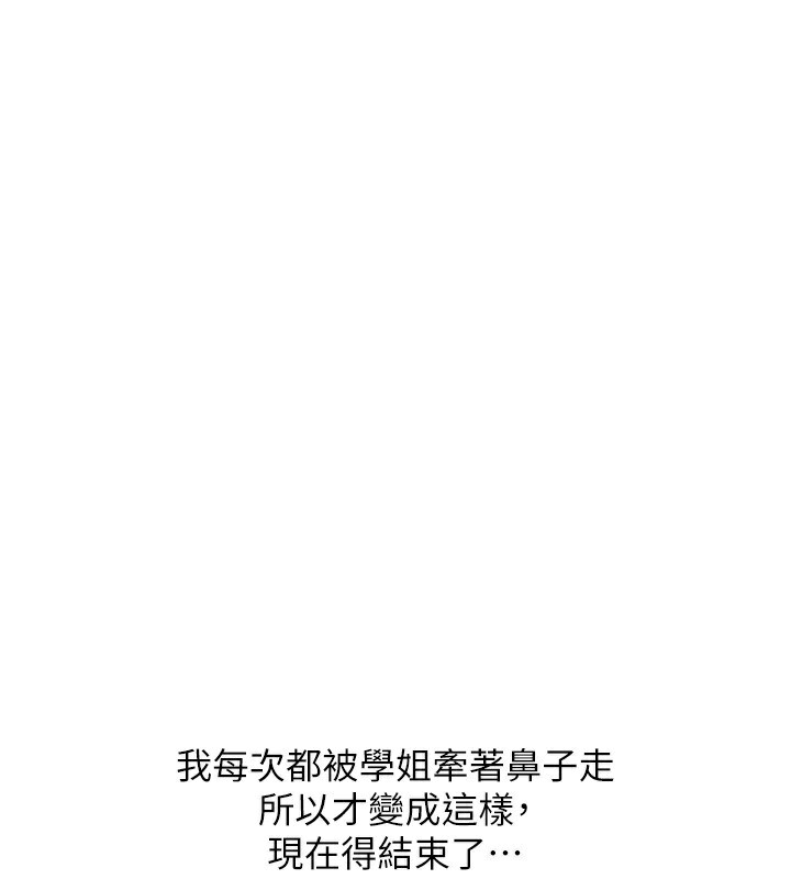 恶次人生 - 第34話-這是最後一次了… - page 143