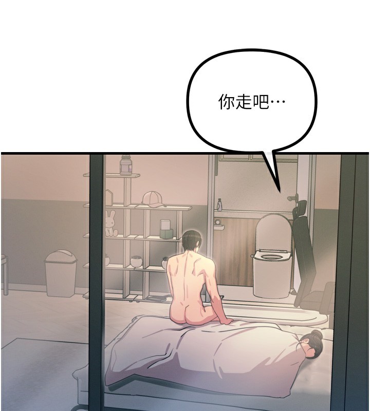 恶次人生 - 第34話-這是最後一次了… - page 144