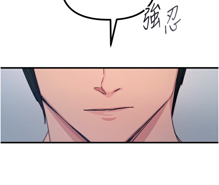 恶次人生 - 第34話-這是最後一次了… - page 146
