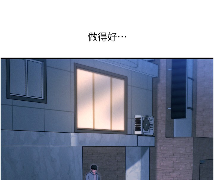 恶次人生 - 第34話-這是最後一次了… - page 150