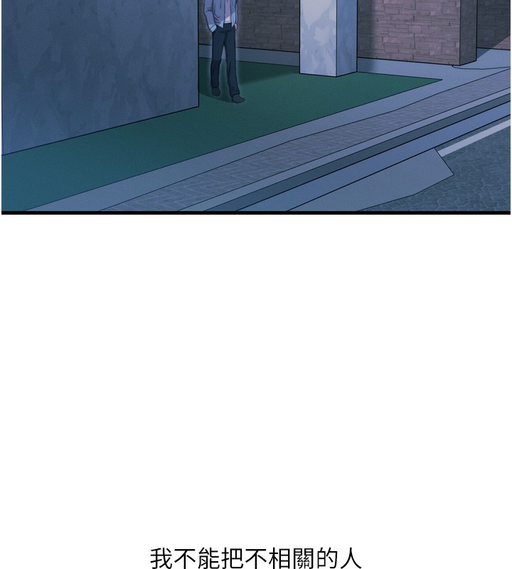恶次人生 - 第34話-這是最後一次了… - page 151