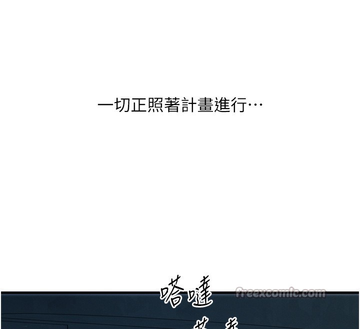 恶次人生 - 第34話-這是最後一次了… - page 154