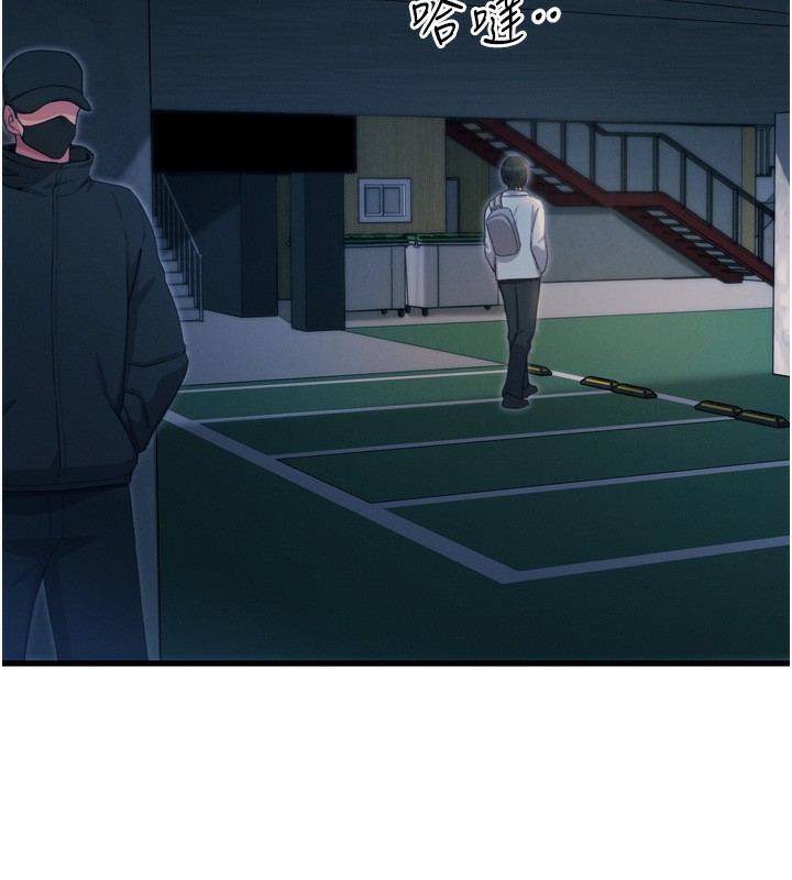恶次人生 - 第34話-這是最後一次了… - page 155