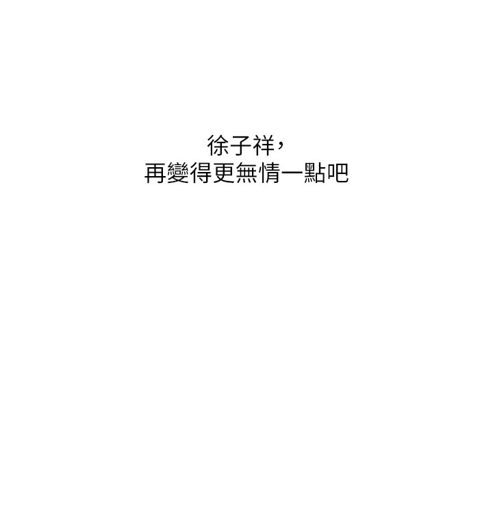 恶次人生 - 第34話-這是最後一次了… - page 156