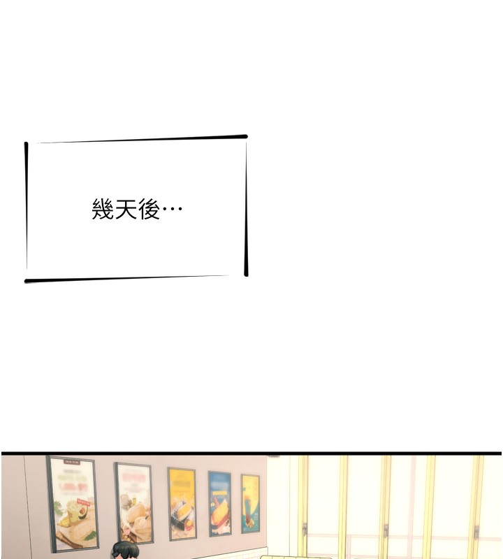 恶次人生 - 第34話-這是最後一次了… - page 157