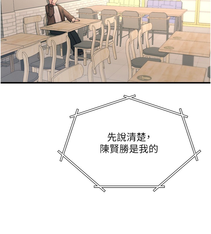 恶次人生 - 第34話-這是最後一次了… - page 158