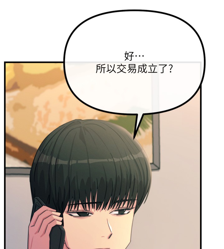恶次人生 - 第34話-這是最後一次了… - page 159