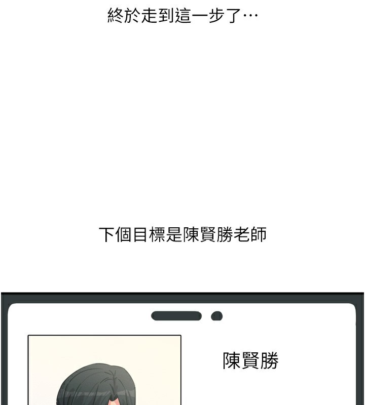 恶次人生 - 第34話-這是最後一次了… - page 161