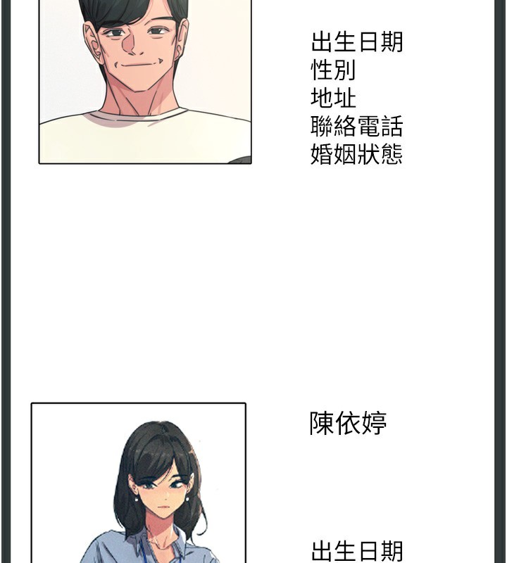 恶次人生 - 第34話-這是最後一次了… - page 162