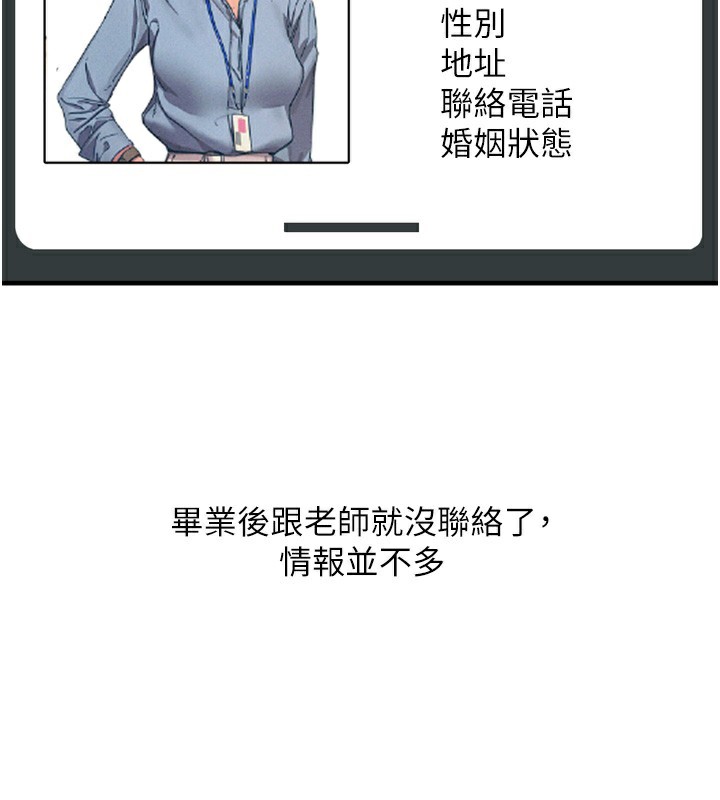 恶次人生 - 第34話-這是最後一次了… - page 163