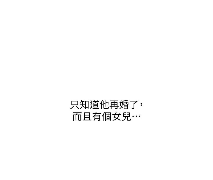 恶次人生 - 第34話-這是最後一次了… - page 164
