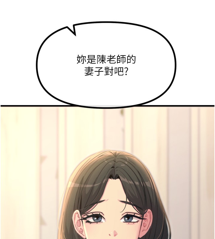 恶次人生 - 第34話-這是最後一次了… - page 167