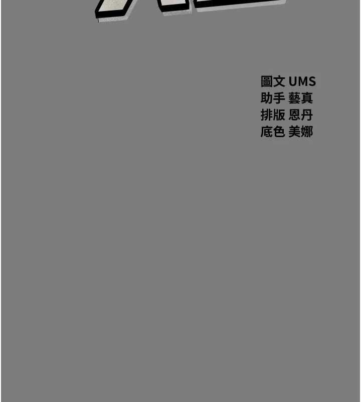 恶次人生 - 第54話-墮落的母豬 - page 2