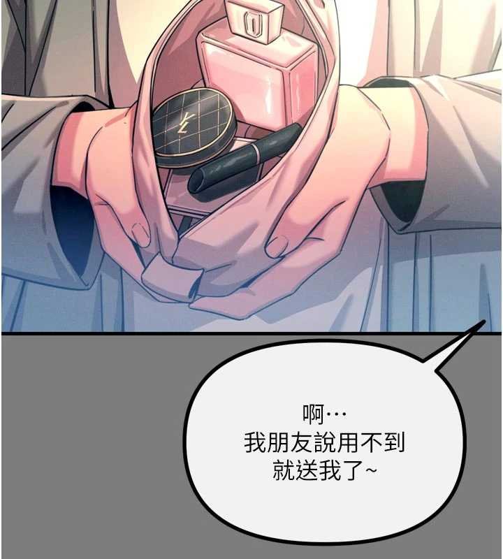 恶次人生 - 第54話-墮落的母豬 - page 5