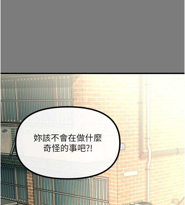 恶次人生 - 第54話-墮落的母豬 - page 6