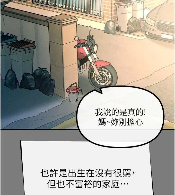 恶次人生 - 第54話-墮落的母豬 - page 7
