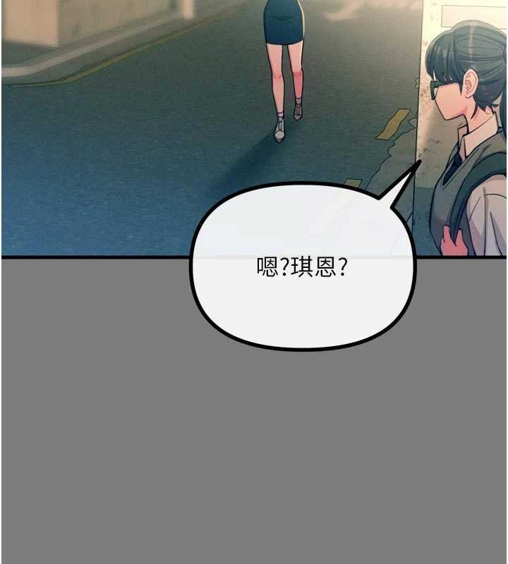 恶次人生 - 第54話-墮落的母豬 - page 9