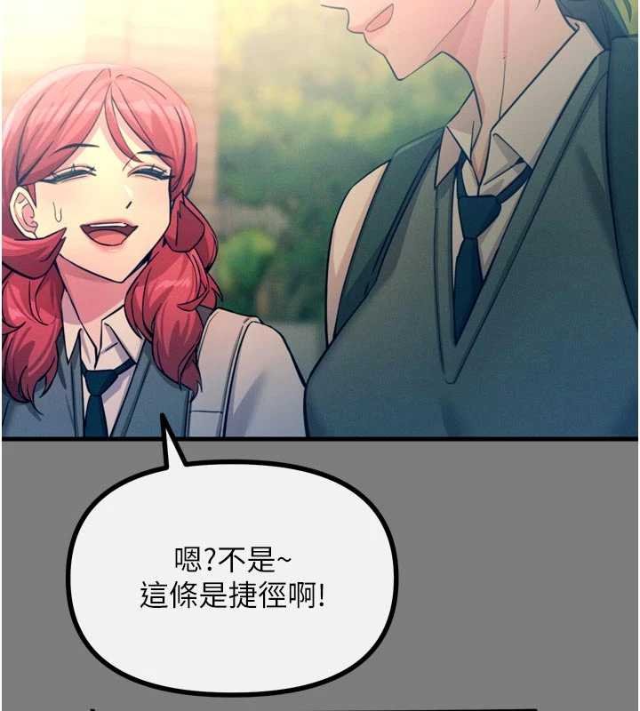 恶次人生 - 第54話-墮落的母豬 - page 11