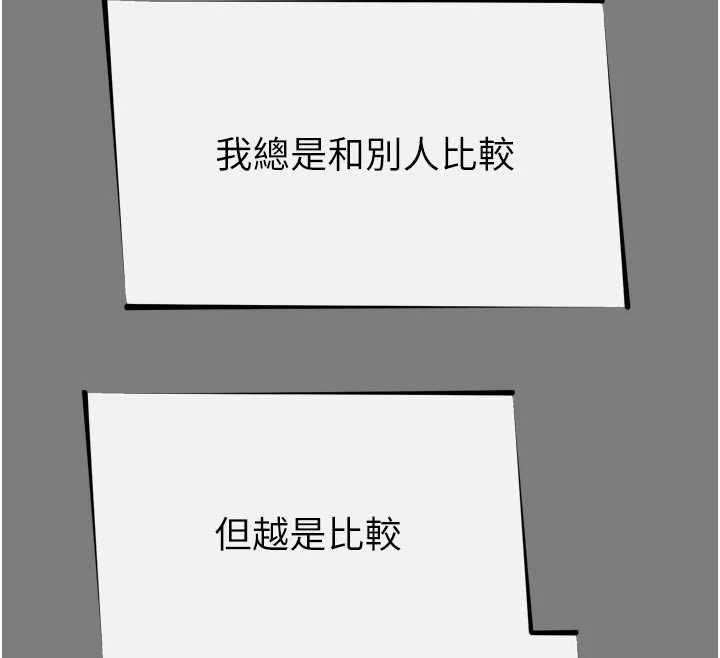 恶次人生 - 第54話-墮落的母豬 - page 12